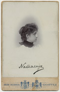 Fotograf: Milan Jovanović, iz perioda (1891-1900)
