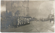 Fotograf: V. Vuković, iz perioda (1916-1918)
