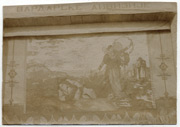Fotograf: V. Vuković, iz perioda (1915-1918)