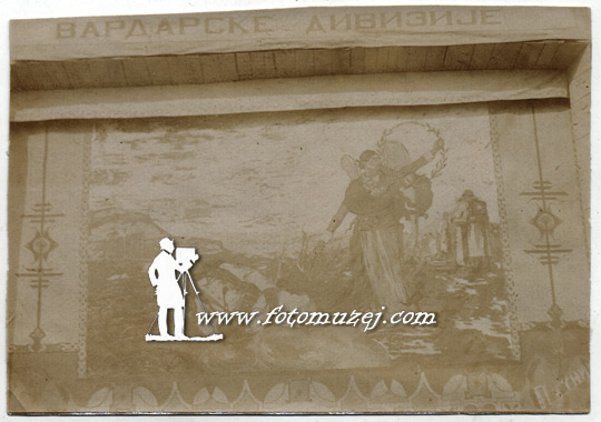 Pozorišna zavesa Vardarskog pozorišta Jugoslovenske divizije u D. Požaru, 1918.godine  (autor V. Vuković)